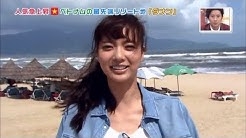 新川優愛　ダナン　ホイアン